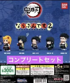 鬼滅の刃 フィギュア