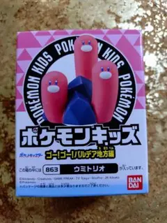 ポケモンキッズ　ゴー！ゴー！パルデア地方編　ウミトリオ