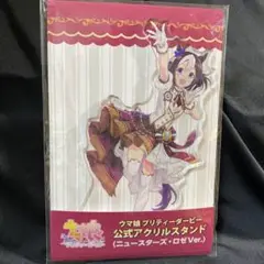 ウマ娘プリティーダービー　スペシャルウィーク
