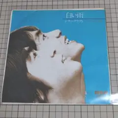 EP シティクラフト - 白い雨