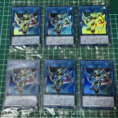 ★未開封 遊戯王 バイナル・ブレーダー ウルトラレア 6枚セット
