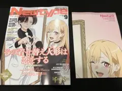 角川書店 月刊ニュータイプ 25年9月号 抜けあり