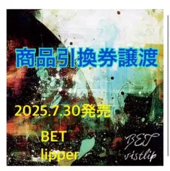【新品】vistlip BET lipper