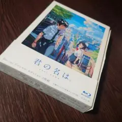 君の名は。 スペシャル・エディション('16東宝/コミックス・ウェーブ・フィル…