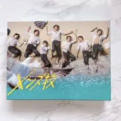 なにわ男子　メンズ校　DVD[5枚組]
