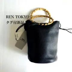 タグ付き新品　REN バッグ