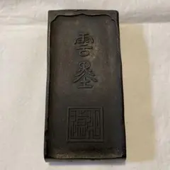 楽天市場】中国書画墨 気叶金蘭 上海墨廠出品 固形墨 唐墨 1/8