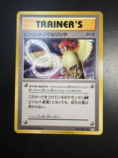 ピジョットソウルリンク U CP6 20th Anniversary 081/…