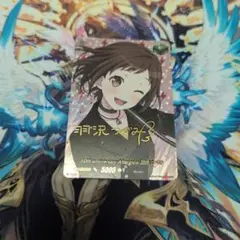 ヴァンガード/EXS サイン/10th Afterglow 羽沢 つぐみ