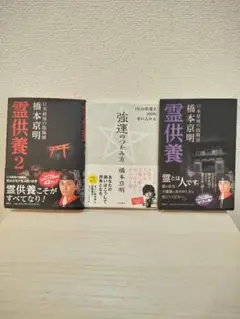 2025年最新】陰陽師橋本京明の人気アイテム - メルカリ