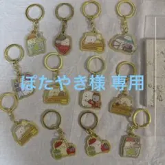 すみっコぐらし ご当地限定キーホルダー 12個セット