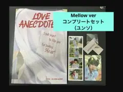 【ユンソ】Mellow ver コンプリートセット