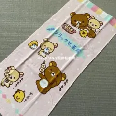 リラックマ茶屋 フェイスタオル