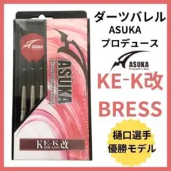 エヴァ　アスカダーツ　フライト　キュアソウル　ダーツセット　フェニックス　カード ダーツ フェニカ オンラインカード フェニックスカード