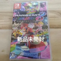 マリオカート8 デラックス/新品未開封
