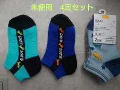 （未使用）靴下4足セット　恐竜　ショート　15〜20 16〜21