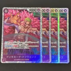 ワンピースカード ドンキホーテ・ドフラミンゴ 紫 SR4枚