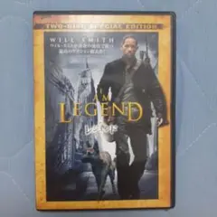 アイ・アム・レジェンド 特別版