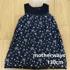 motheways 130 マザウェイズ　フォーマルワンピース