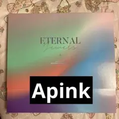 Apink 2019年　シーグリ