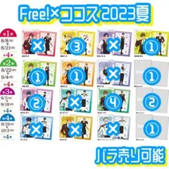 Free!FS ココス クリアファイル 16枚セット 新品未開封