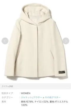 B:MING by BEAMS BALLI フードショートコート Sサイズ