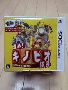Nintendo 3DS 進め！キノピオ隊長
