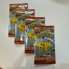 【新品未開封】ポケモンカード 4パック8枚　マクドナルド　ハッピーセット