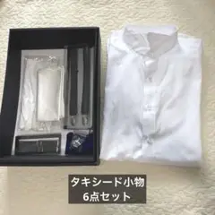 ウィングカラーシャツ&小物 6点セット