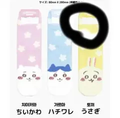 ちいかわ　　 うさぎ　おやすみソックス
