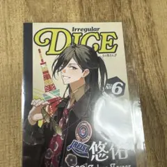 いれいす