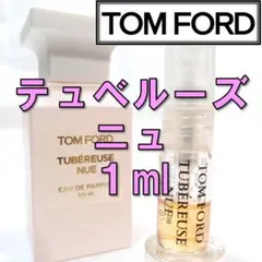 【新品】トムフォード TOM FORD テュベルーズ ニュ 1ml 香水