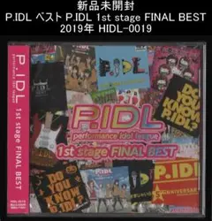 新品未開封 P.IDL 1st stage FINAL BEST 2019年