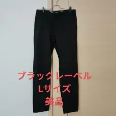 ブラックレーベルクレストブリッジ パンツ　Lサイズ 美品