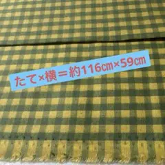 チェック柄　生地　手芸素材　布　はぎれ