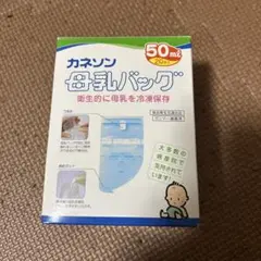 カネソン 母乳バッグ 50ml 20枚入り