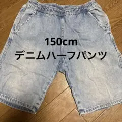 150cm デニムハーフパンツ