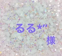 専用