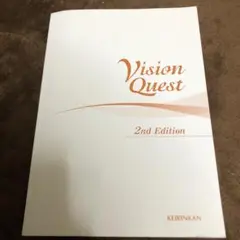 vision quest