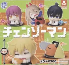 チェンソーマン ガチャガチャ マキマ