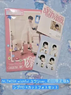 NCTWISH wishfulユウシver. 初回限定版&シグMD4カットフォト