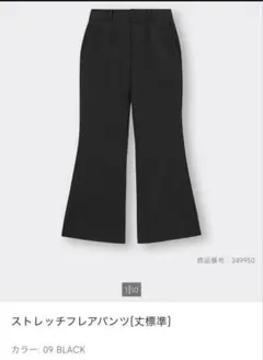GU フレアパンツ ブラック ズボン ボトムス Sサイズ