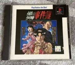 動作品 PS 推理アドベンチャー ★ 金田一少年の事件簿 悲報島 新たなる惨劇