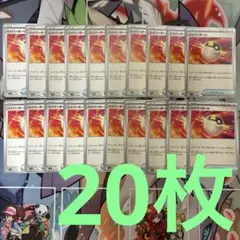 ハイパーボール　20枚