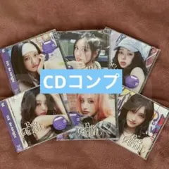 コンプセット IVE Be Alright ソロ盤 CD ①