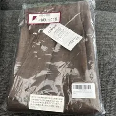 カーテン 遮光 2枚セット 遮光1級 100×110 ダークブラウン