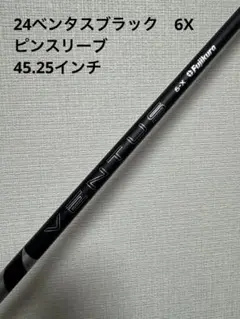 24ベンタスブラック　ピンスリーブ