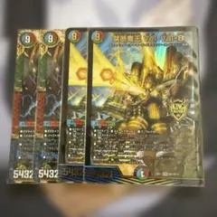 デュエルマスターズ Vol-Val-8 ボルバルエイト