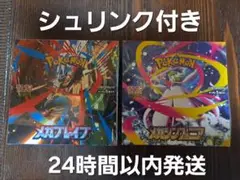 【️新品未開封】※シュリンク付き メガブレイブ メガシンフォニア 各1BOX