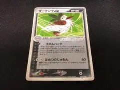 ダーテングex ☆ ワールドチャンピオンズパック 056/108 - メルカリ